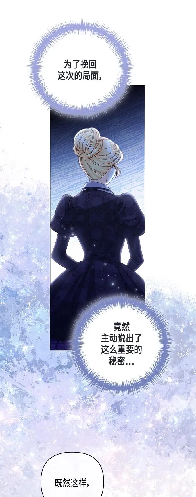 第133话 第30页