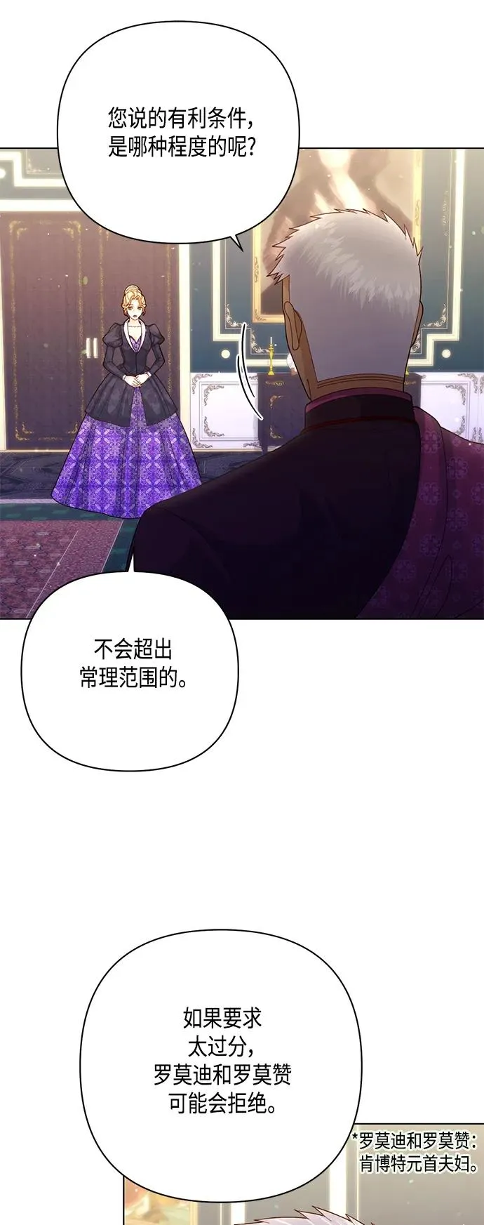 第133话 第32页