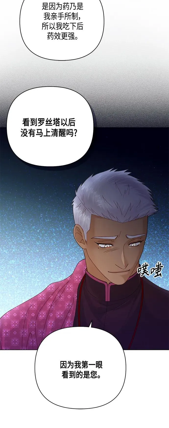 第133话 第35页