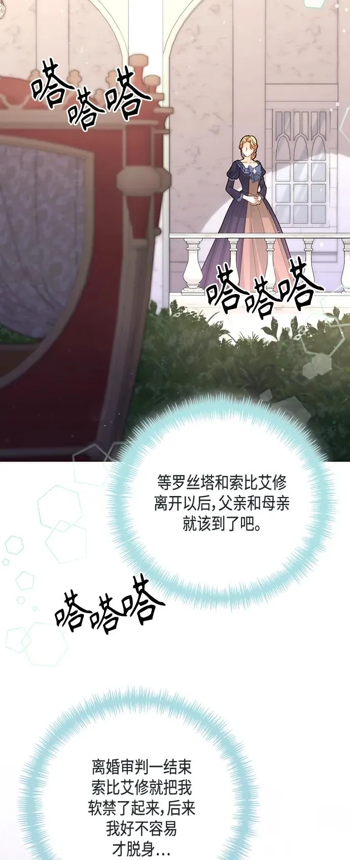 第133话 第45页