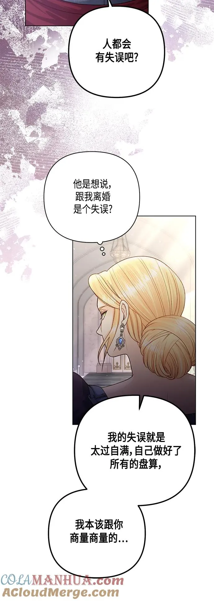 第133话 第52页
