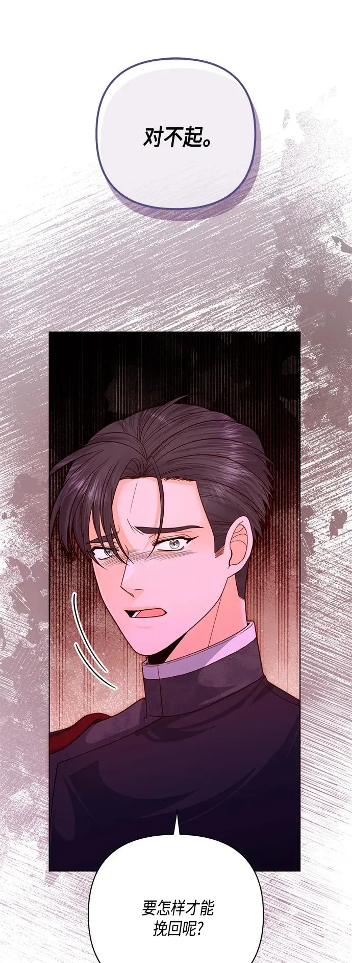 第133话 第53页