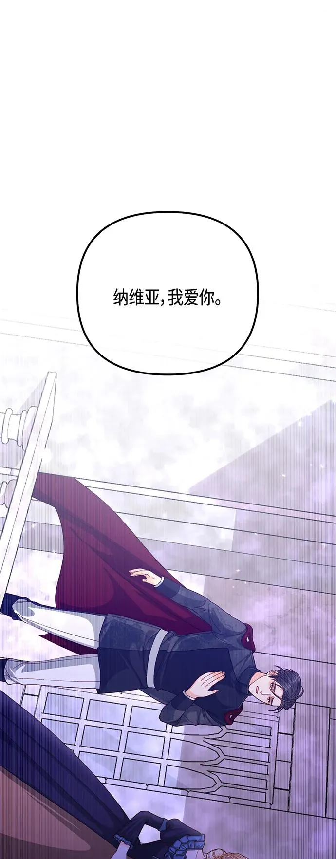 第134话 第2页