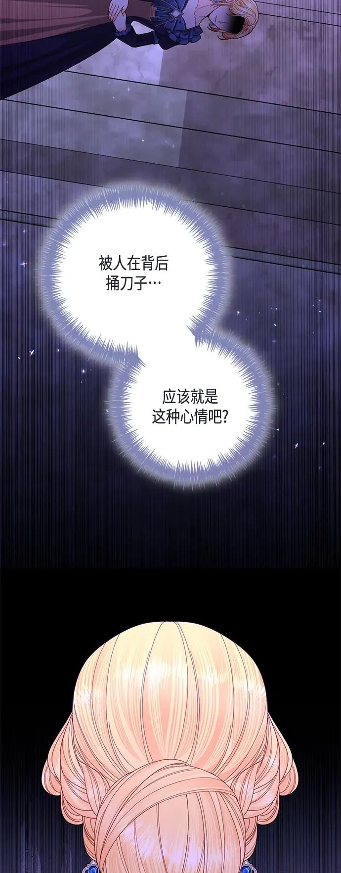 第134话 第3页