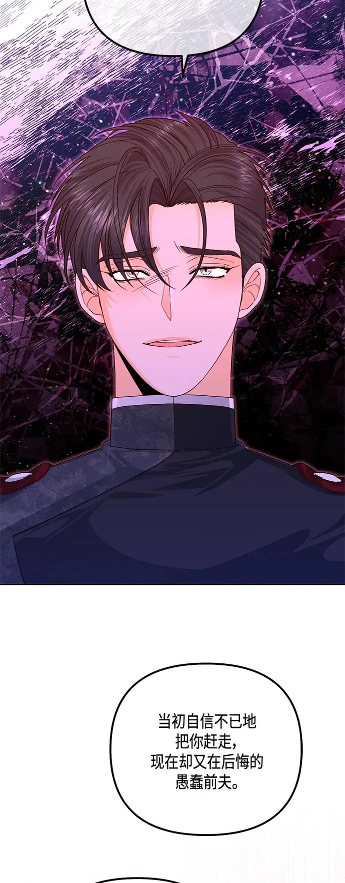 第134话 第6页