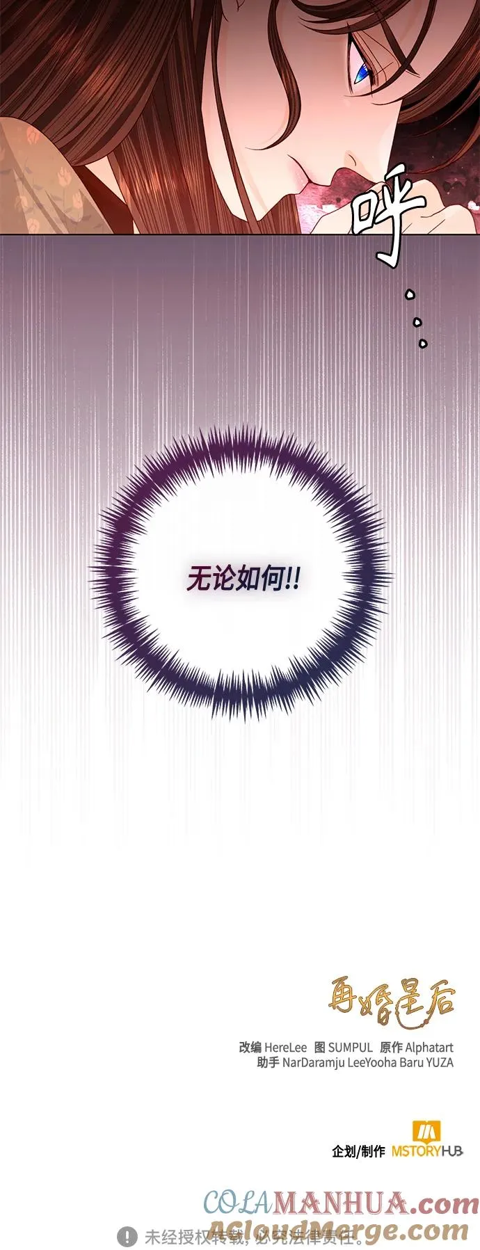 第134话 第67页