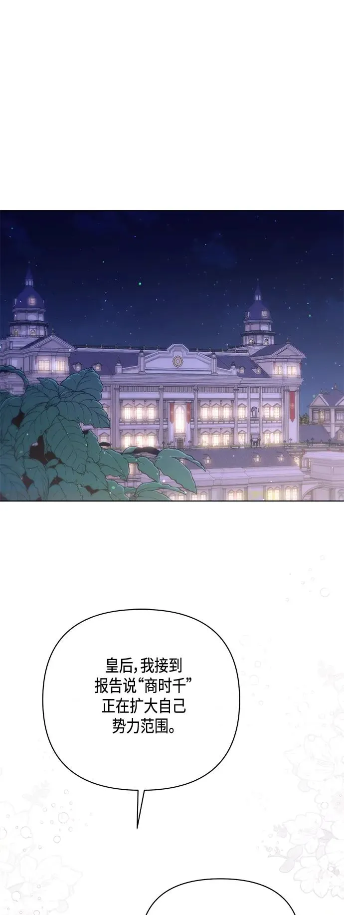 第135话 第2页
