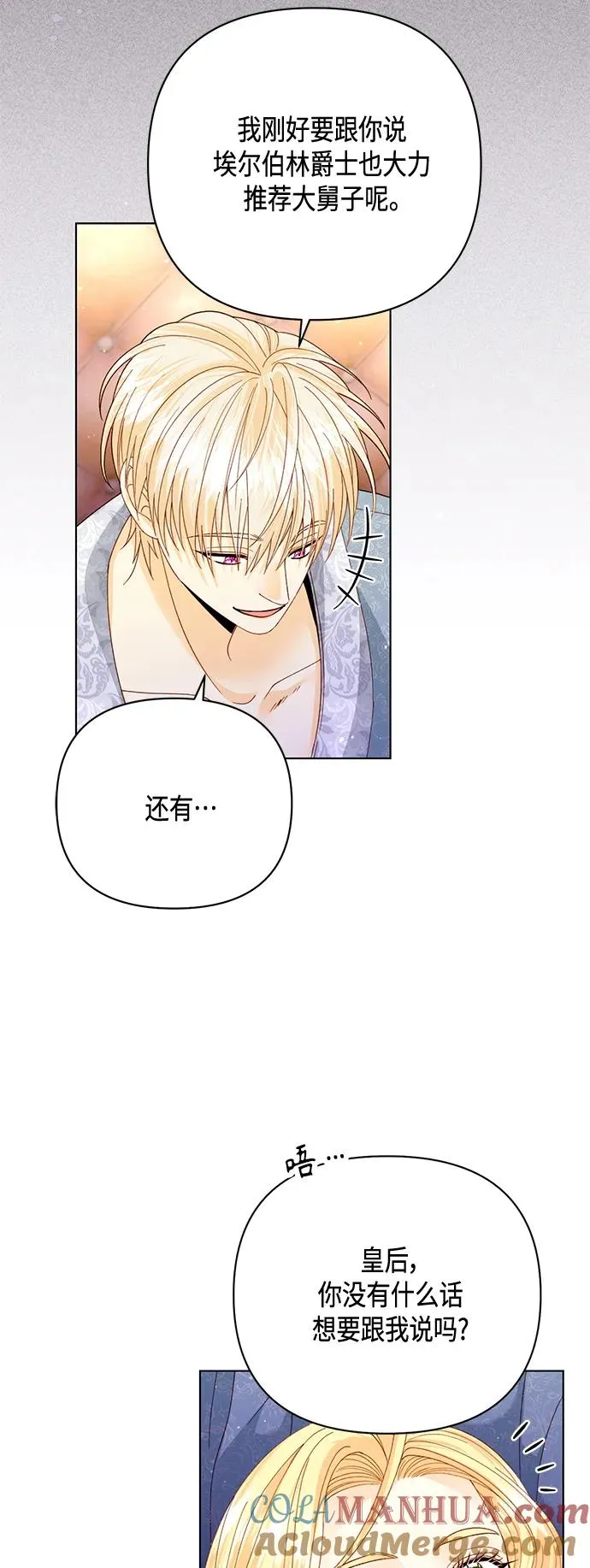 第135话 第4页