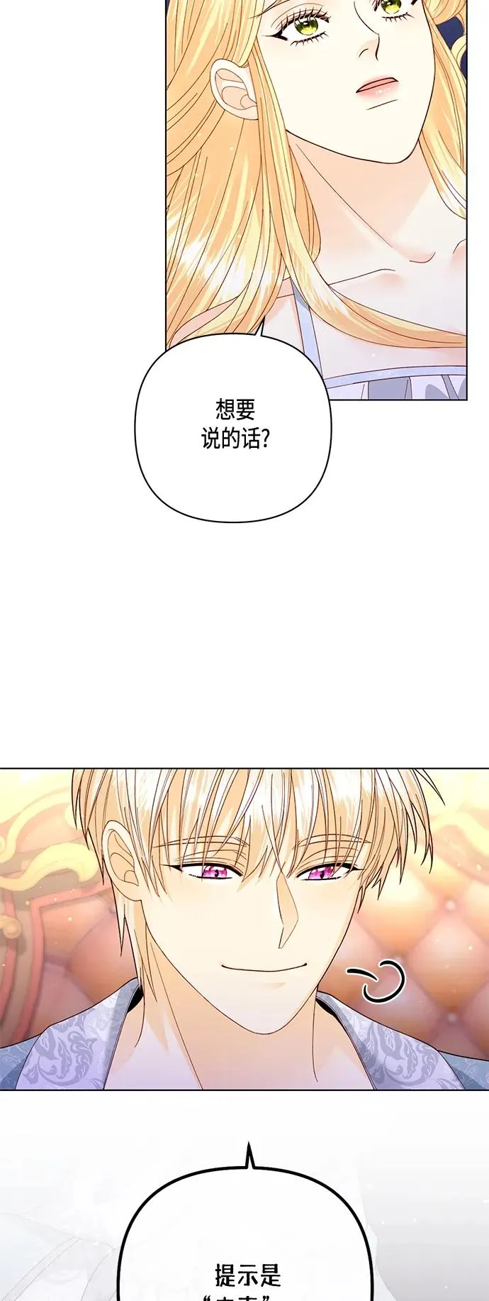 第135话 第5页