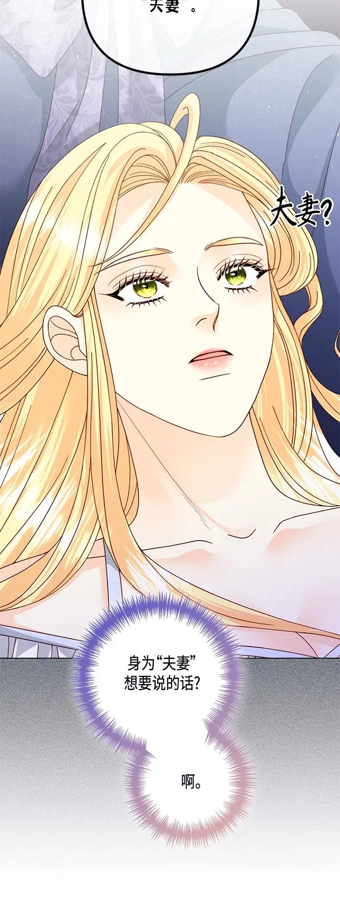 第135话 第6页