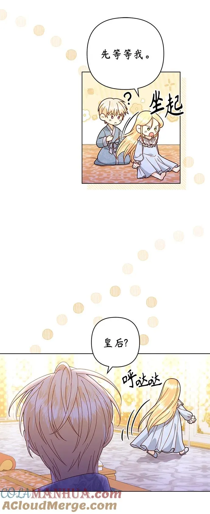 第135话 第7页