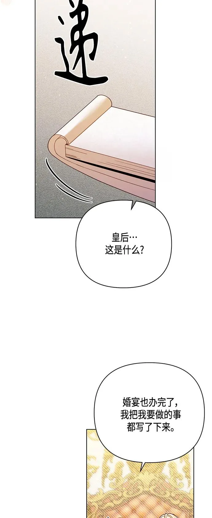 第135话 第9页