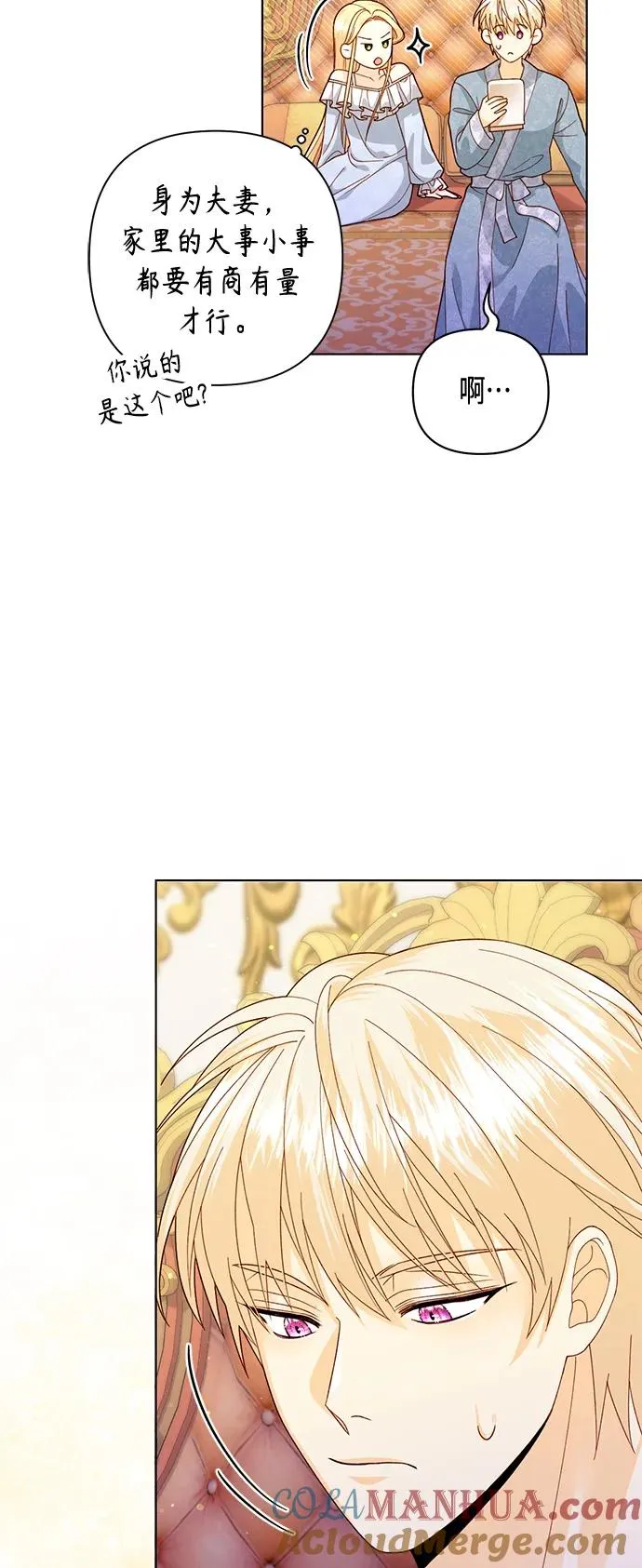 第135话 第10页