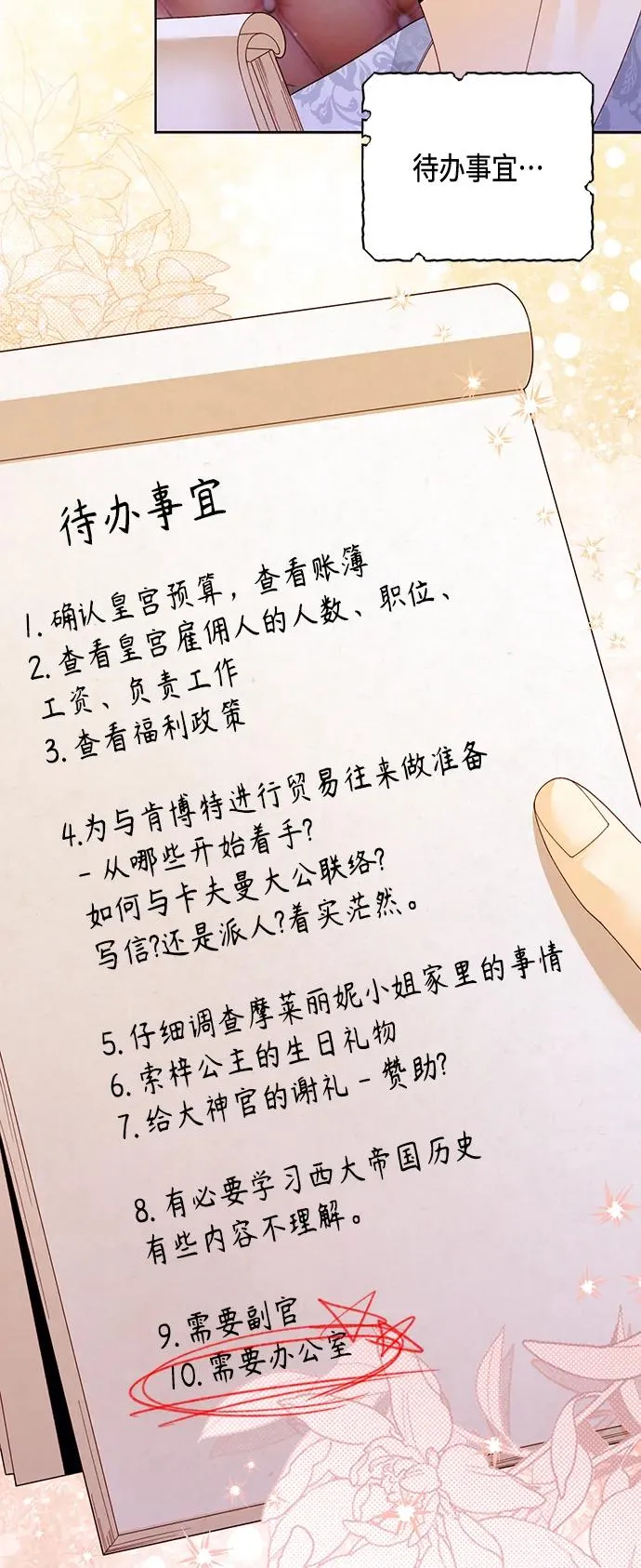 第135话 第11页