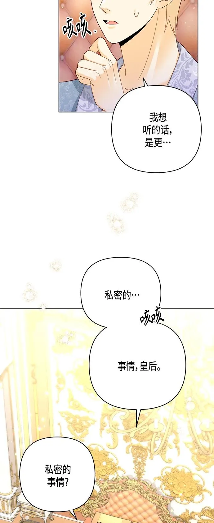 第135话 第14页