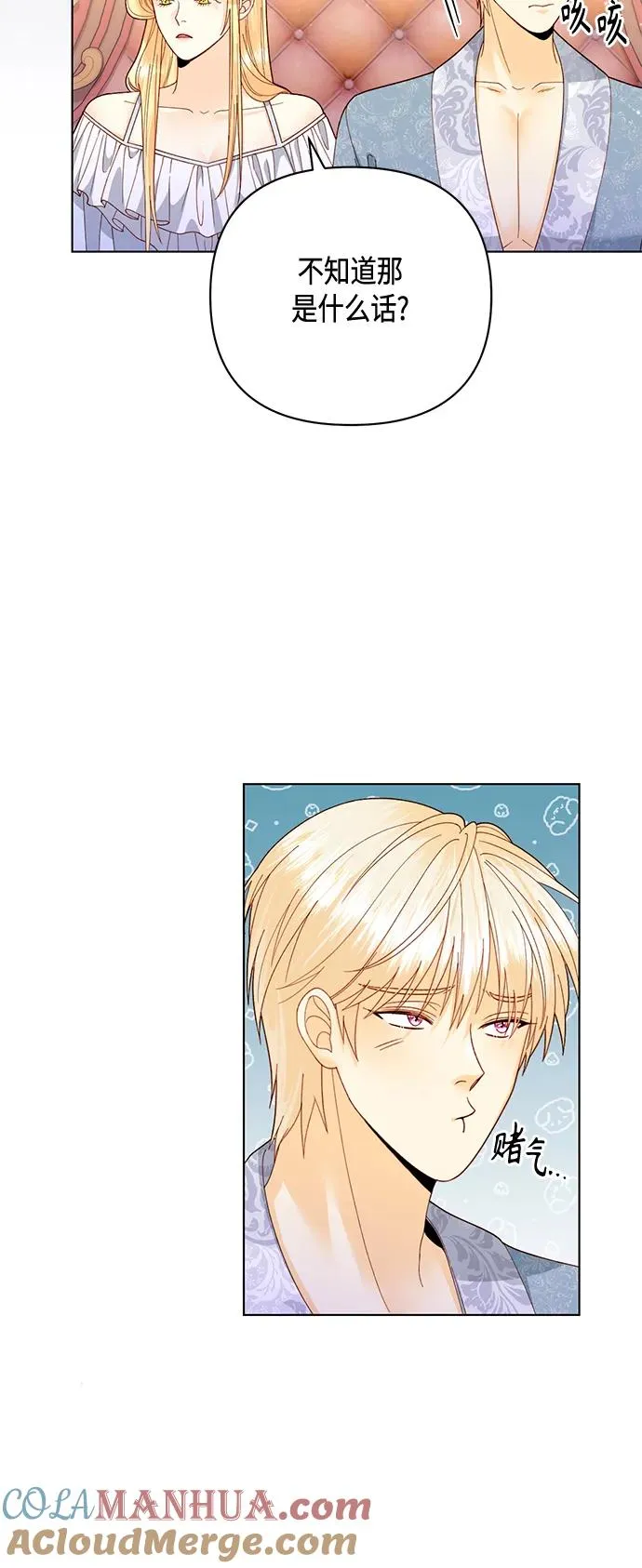 第135话 第16页