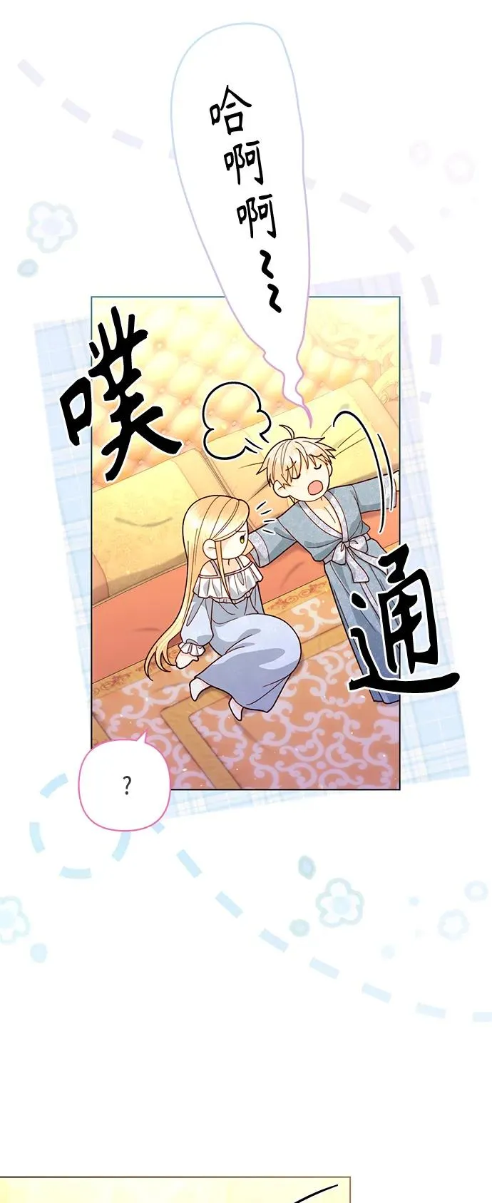 第135话 第17页