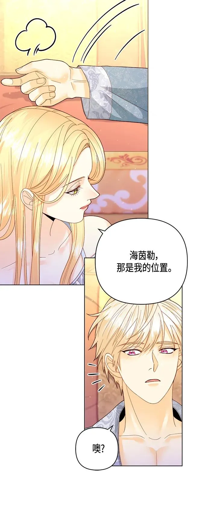 第135话 第18页