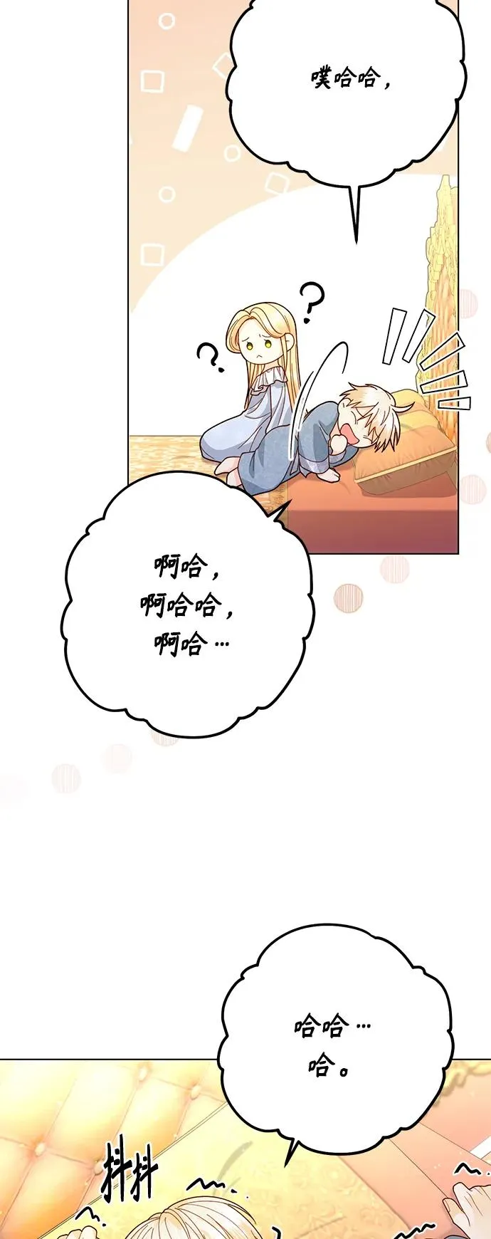 第135话 第21页