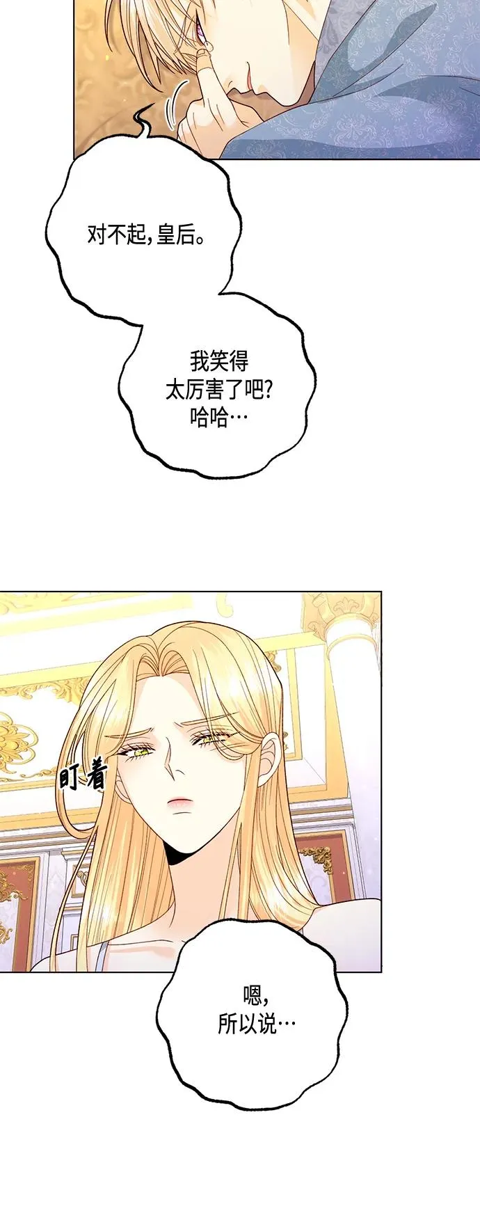 第135话 第23页