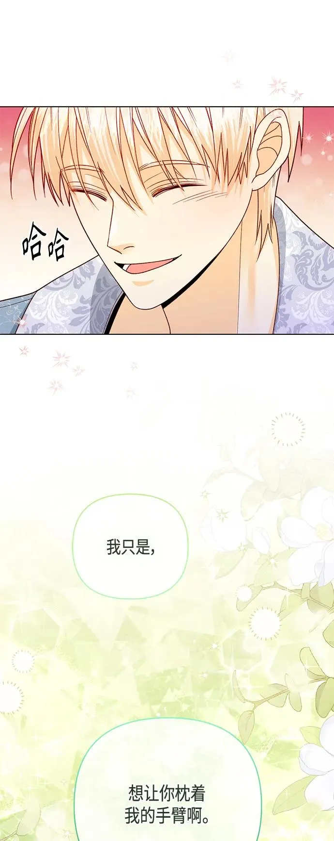 第135话 第24页
