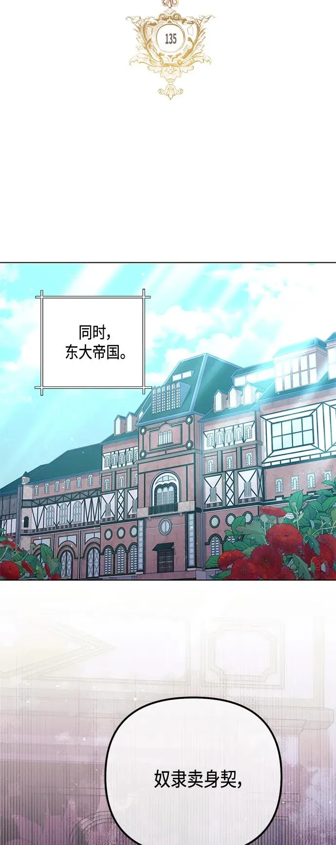 第135话 第26页