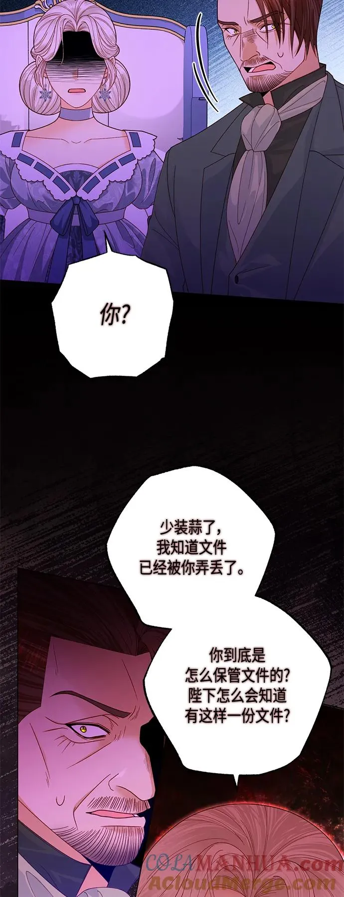 第135话 第31页