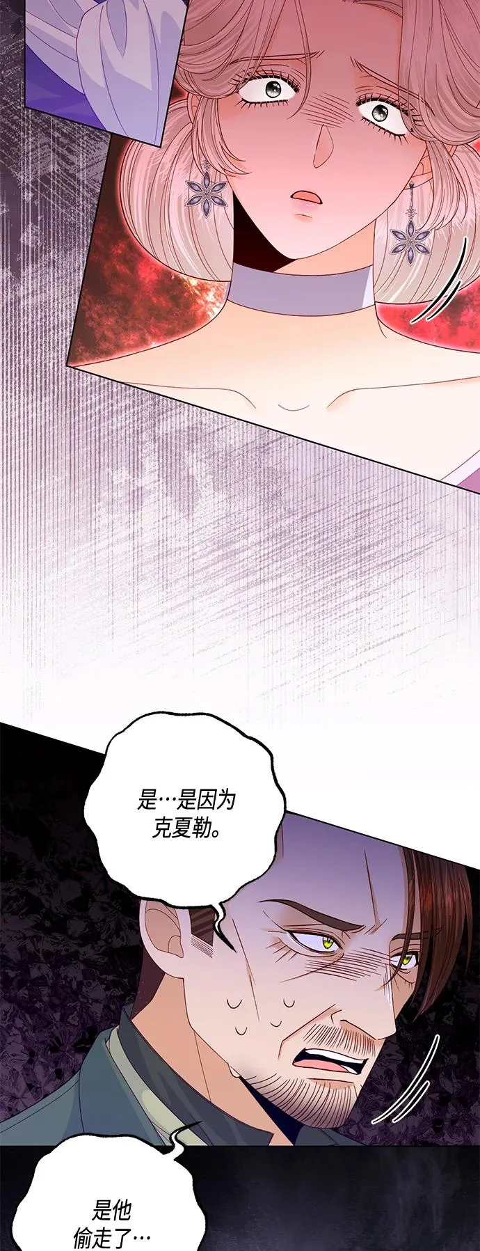 第135话 第32页