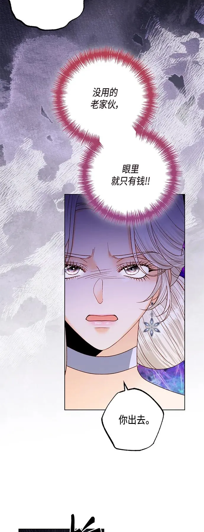第135话 第33页