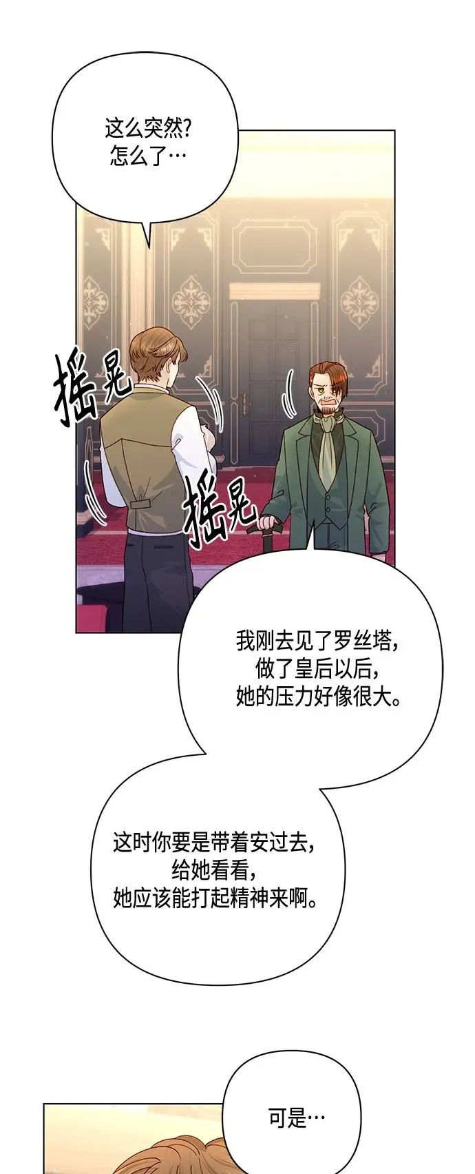 第135话 第42页