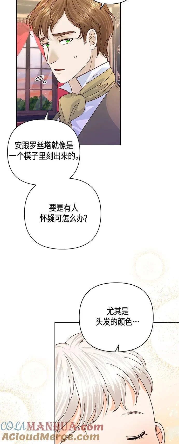 第135话 第43页