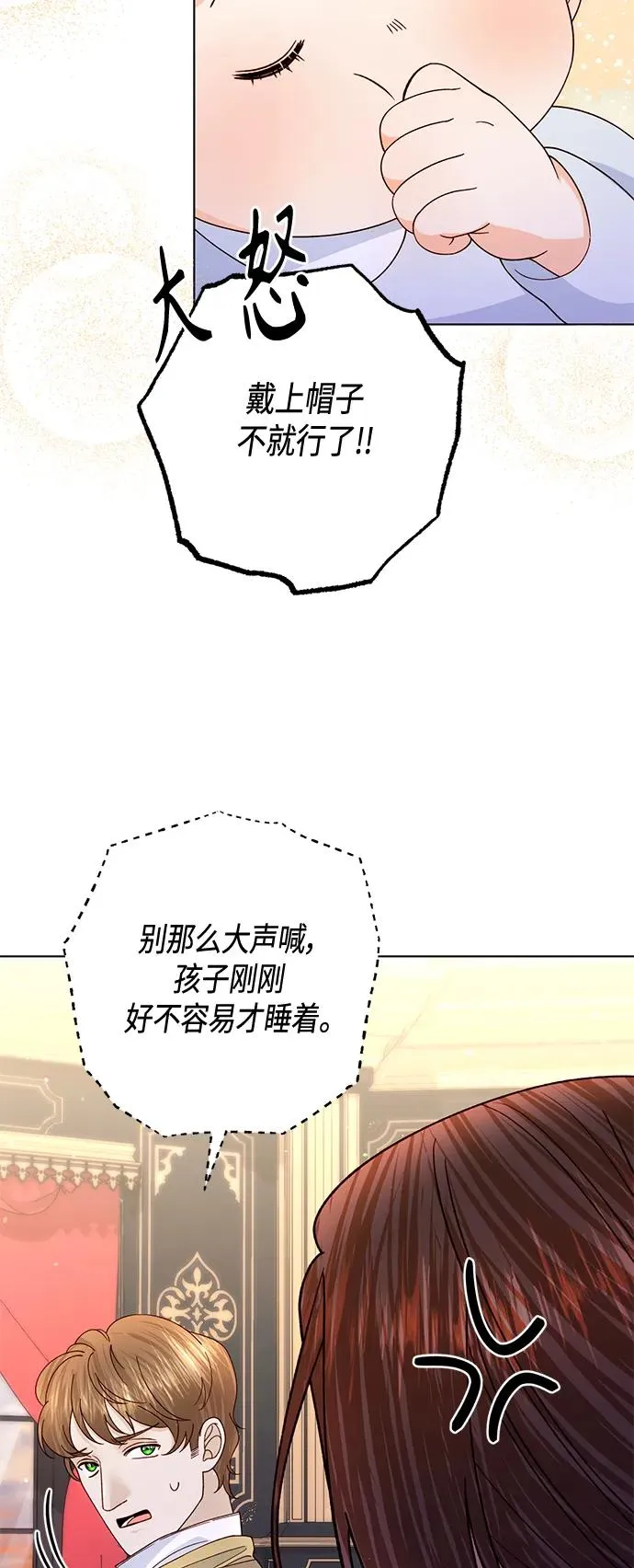 第135话 第44页