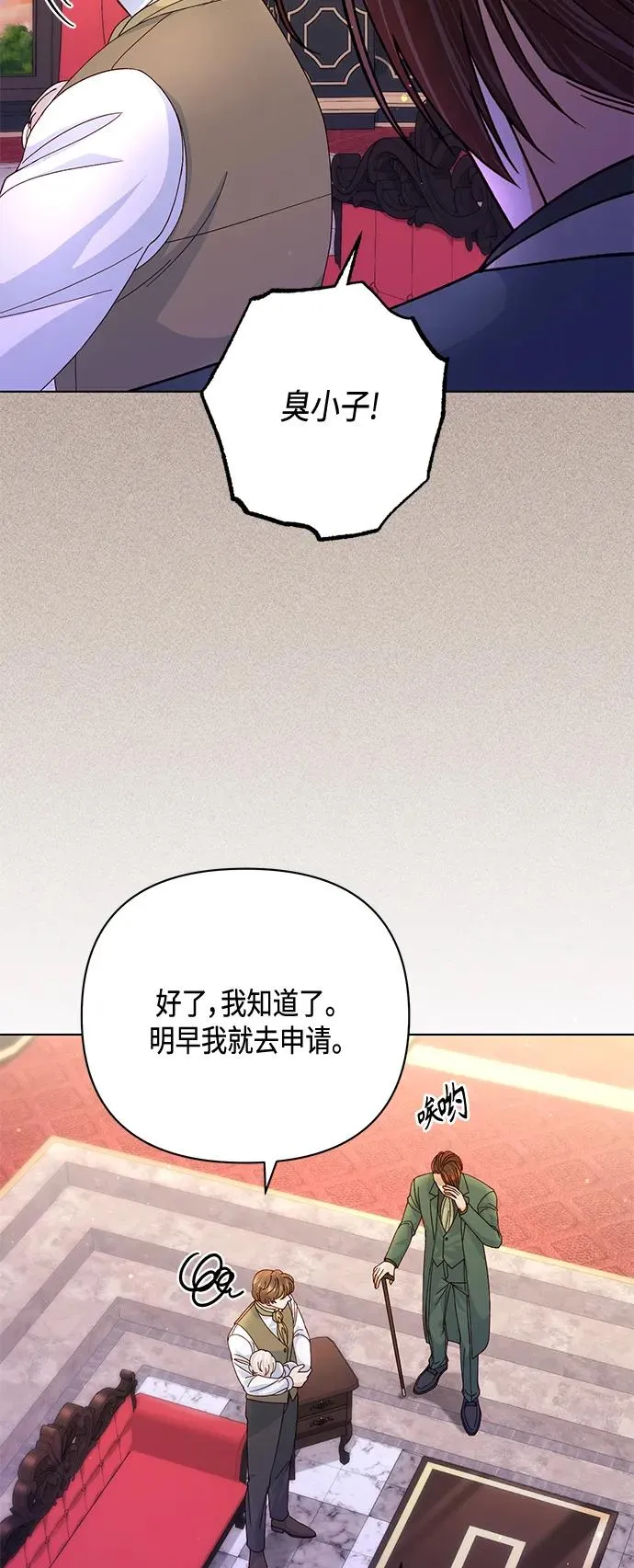 第135话 第45页