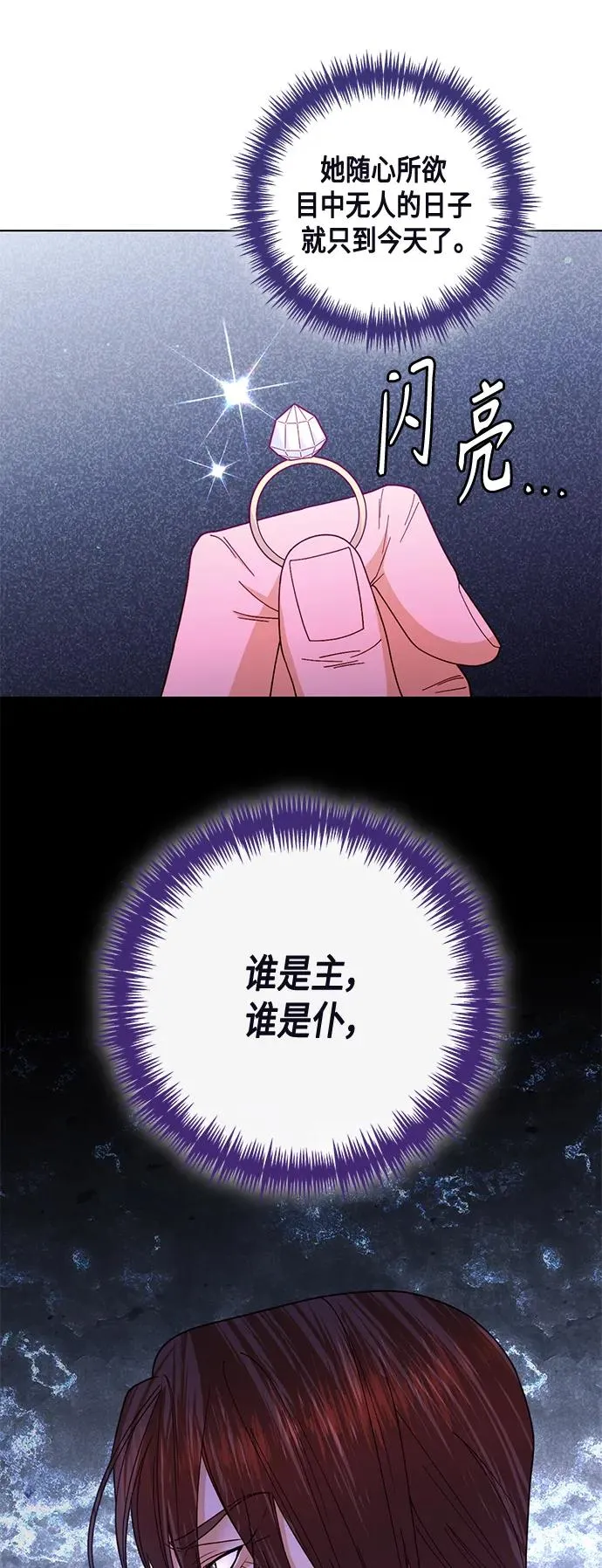第135话 第47页