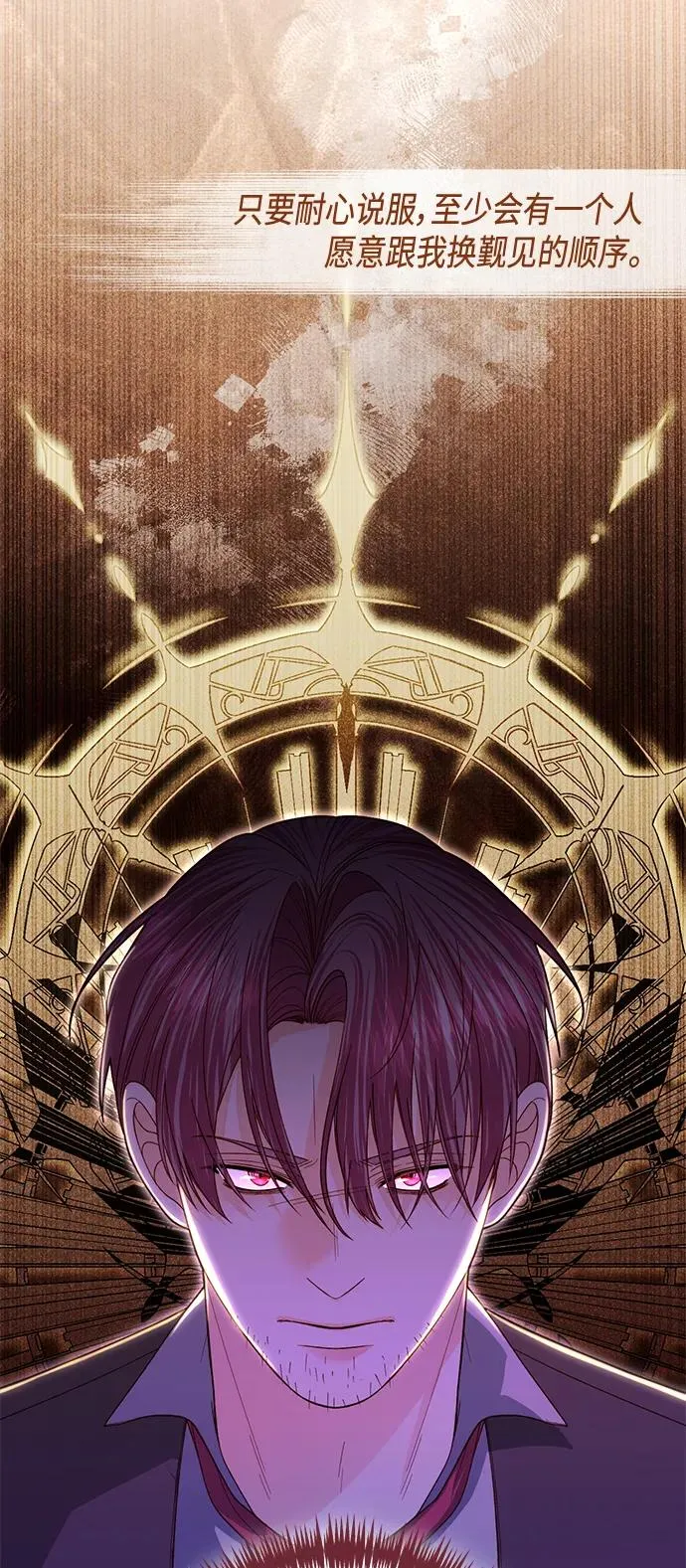 第135话 第54页