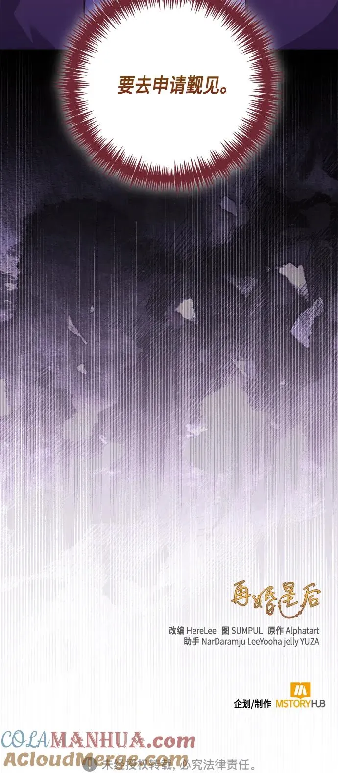 第135话 第55页