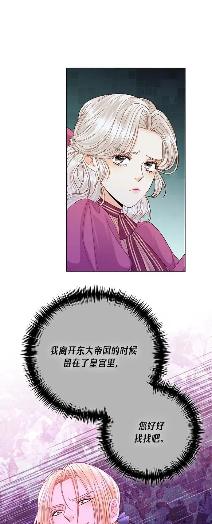 第136话 第6页