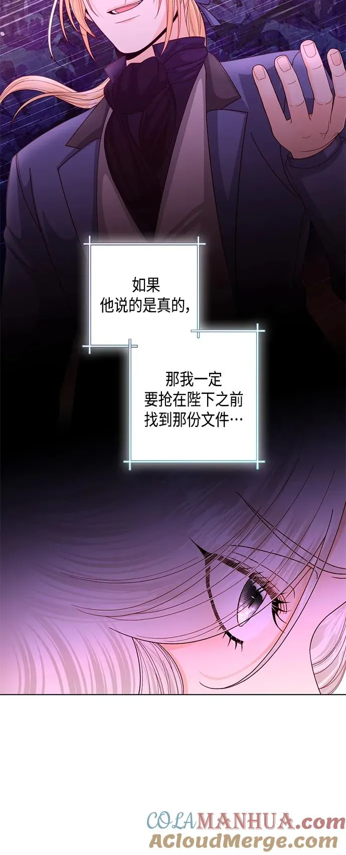 第136话 第7页