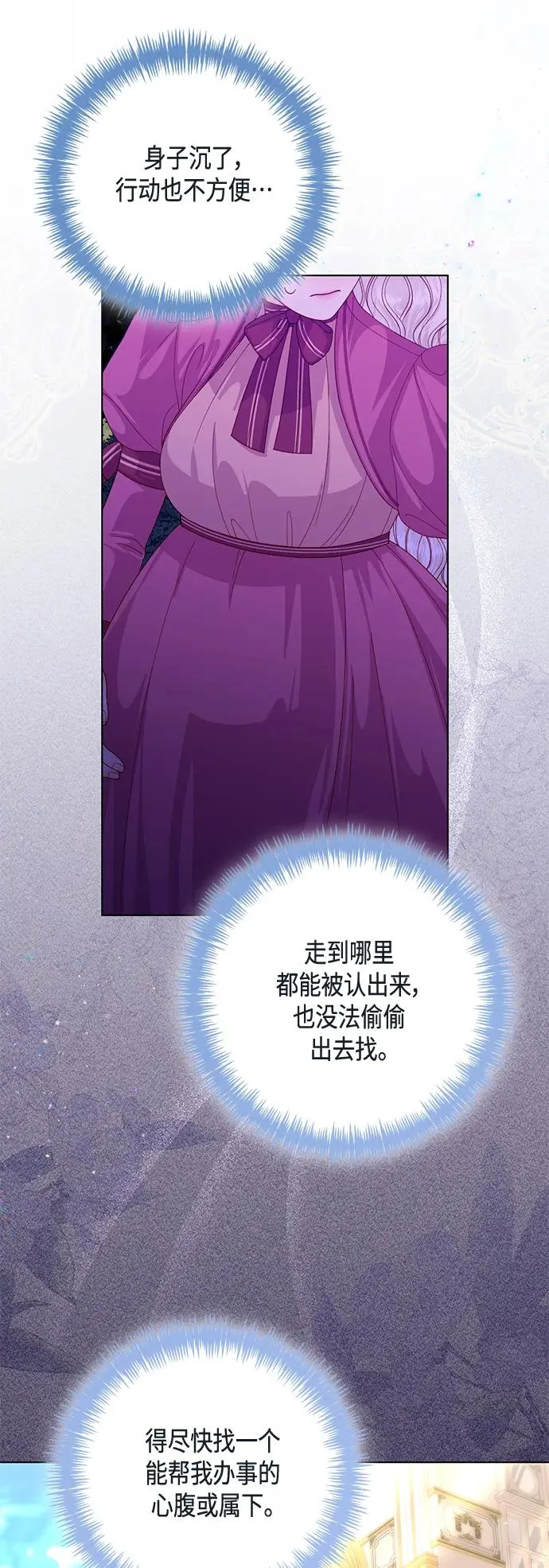 第136话 第8页