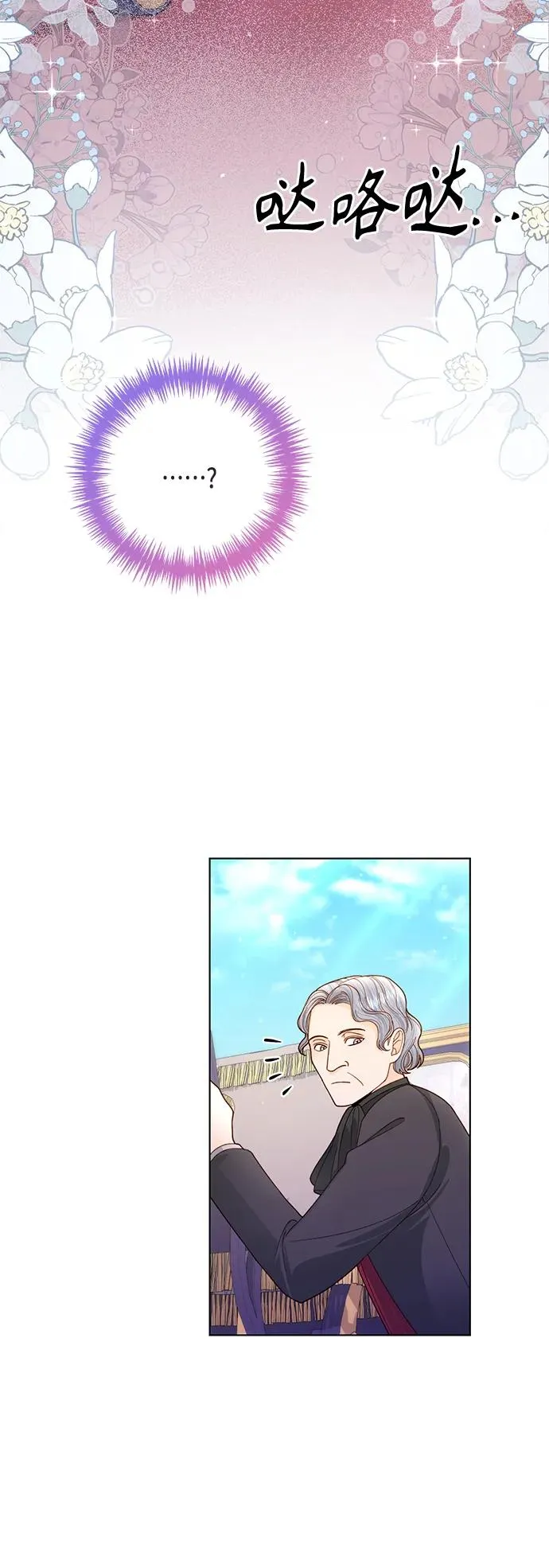 第136话 第11页