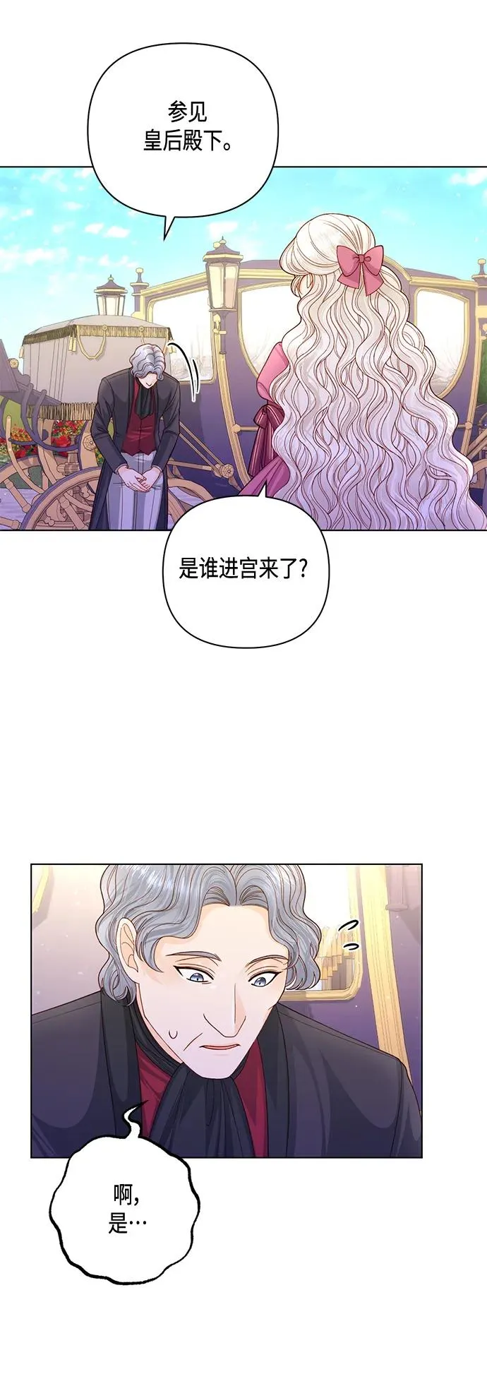 第136话 第12页