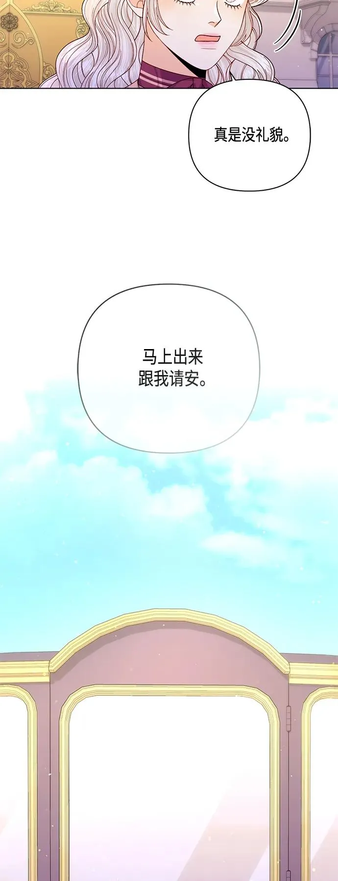 第136话 第14页