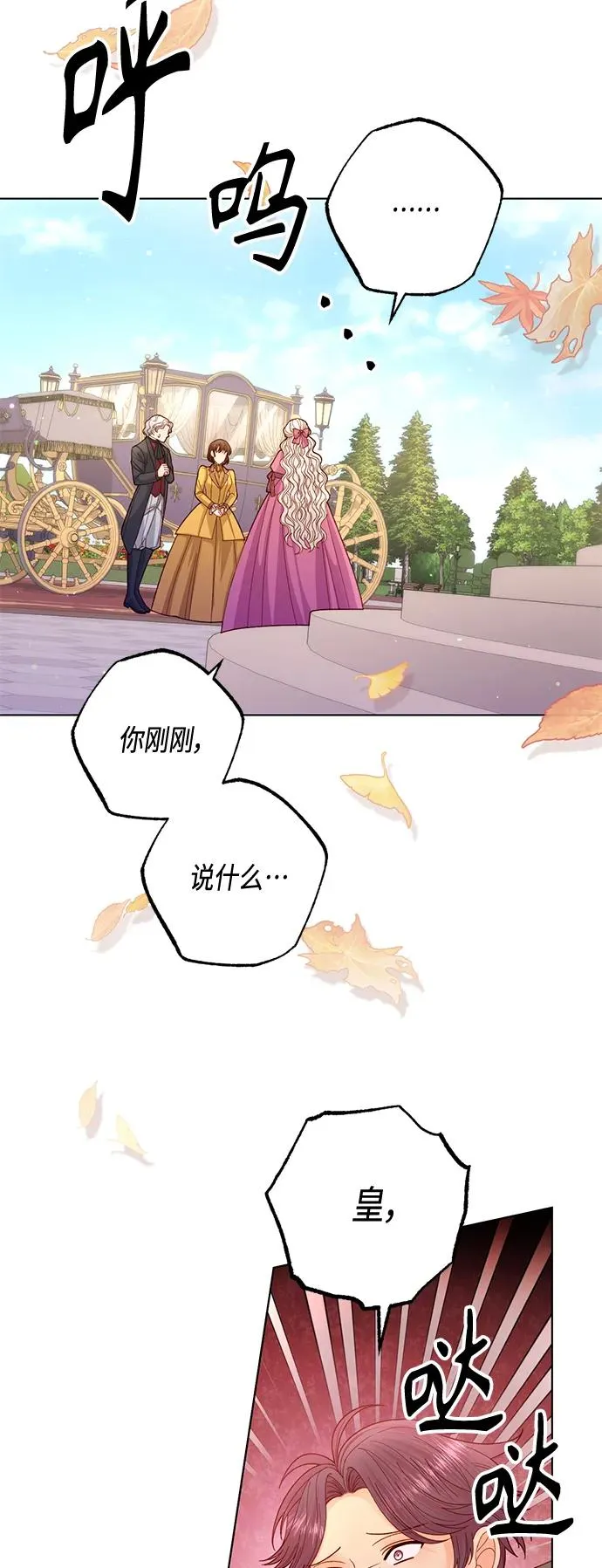 第136话 第23页