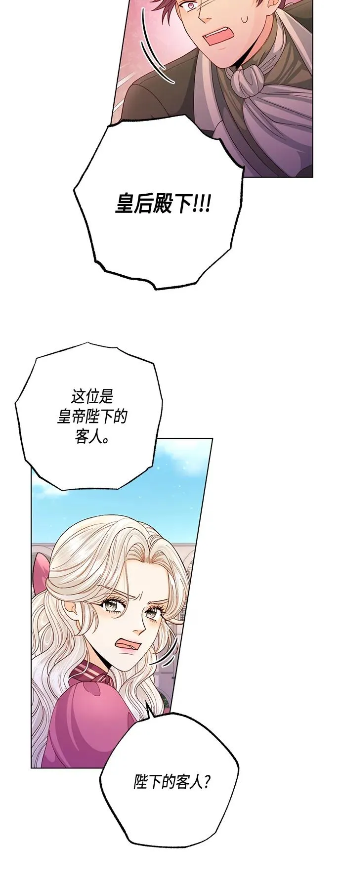 第136话 第24页