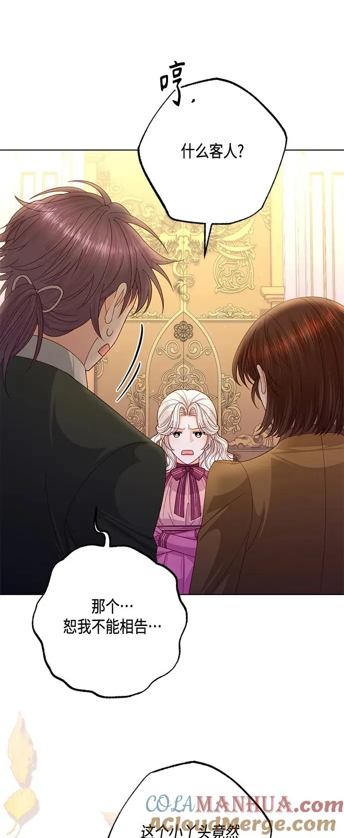 第136话 第25页