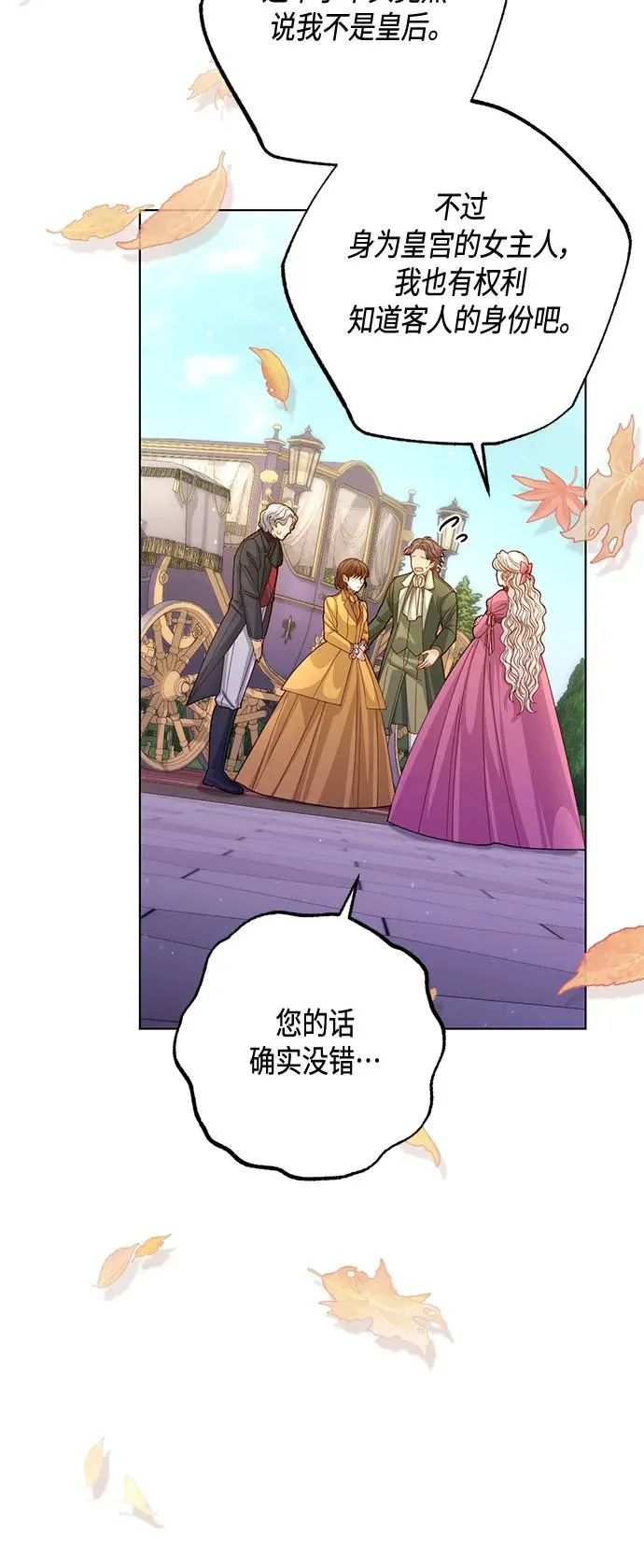 第136话 第26页