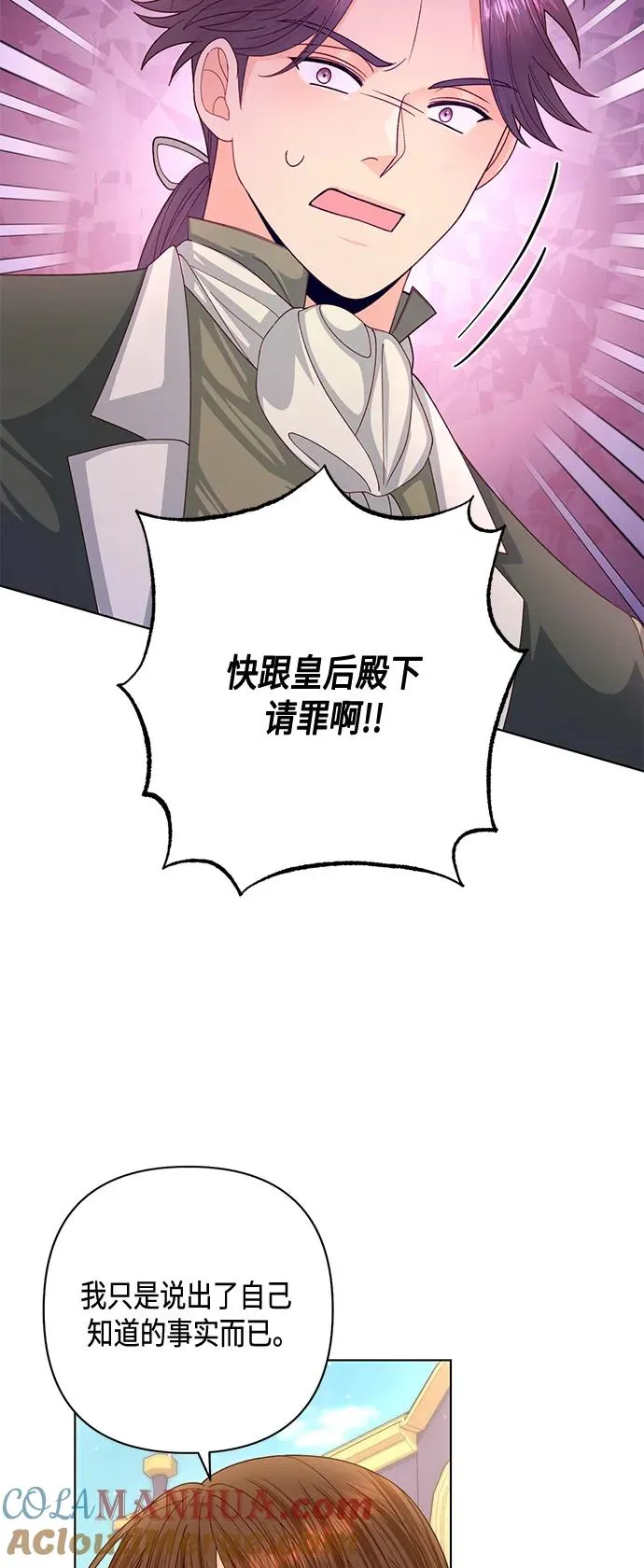 第136话 第28页