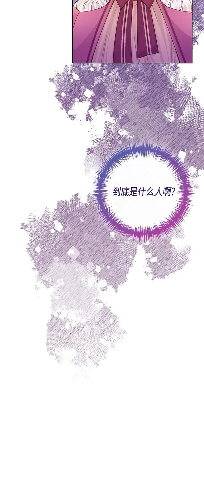 第136话 第30页