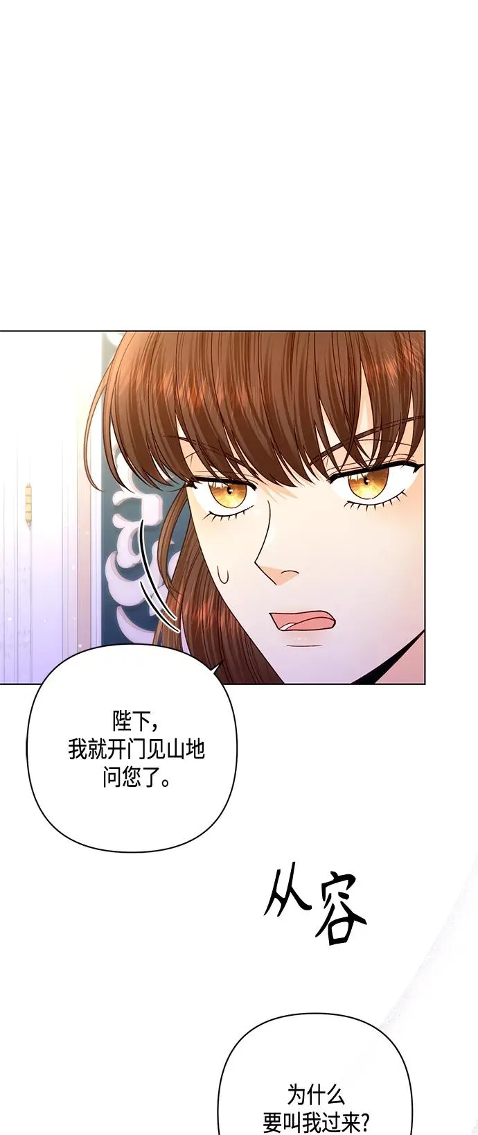 第136话 第41页