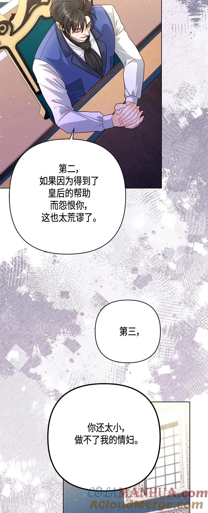 第136话 第46页